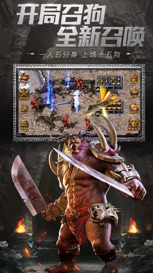 刚开一秒新开传奇