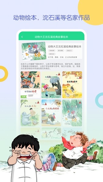 WaWaYaYa爱读家 安卓版v4.6.1.1482