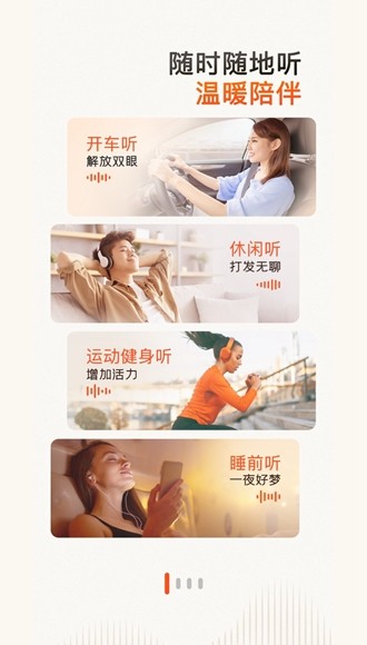 喜马拉雅FM去广告免升级定制版 安卓版v9.0.78.4