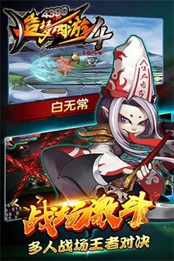 造梦西游4手机版无限元宝