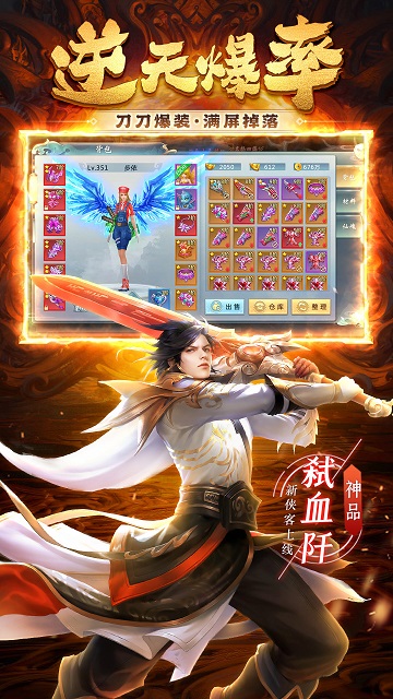 神喻手游公测版