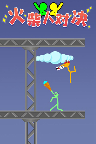 双人火柴人对决正版