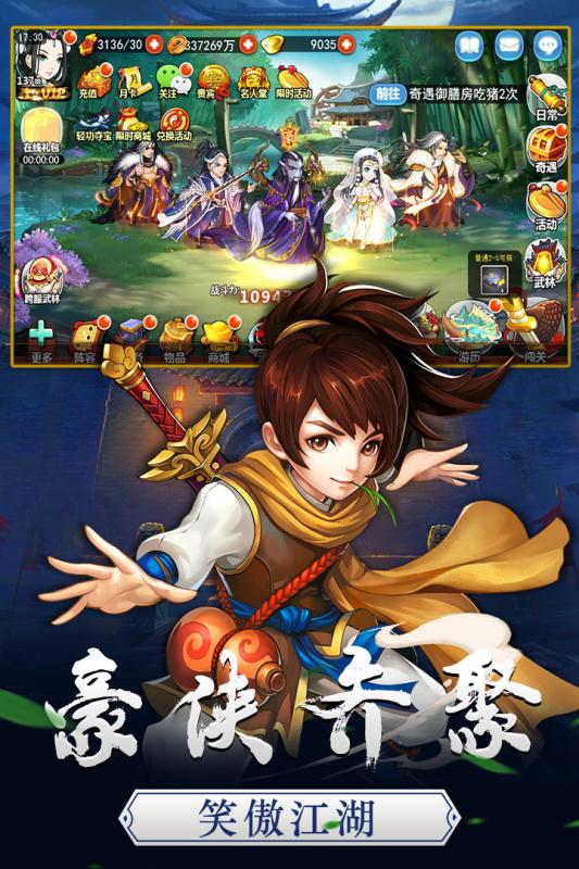 笑傲红尘测试版