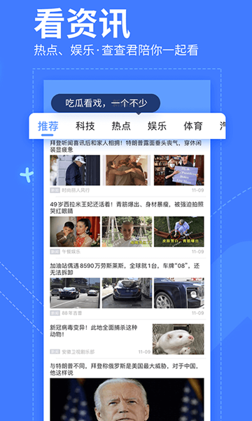 我查查app 安卓版v10.1.2