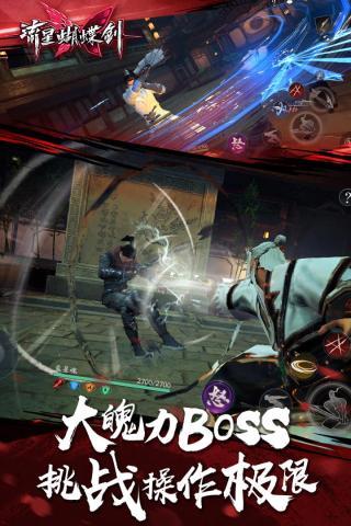 网易流星蝴蝶剑官方版