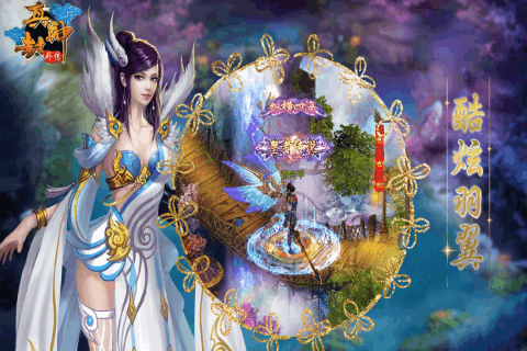 真封神外传正版安卓