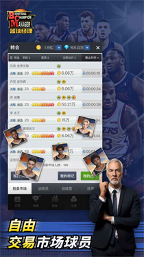 篮球经理单机手游