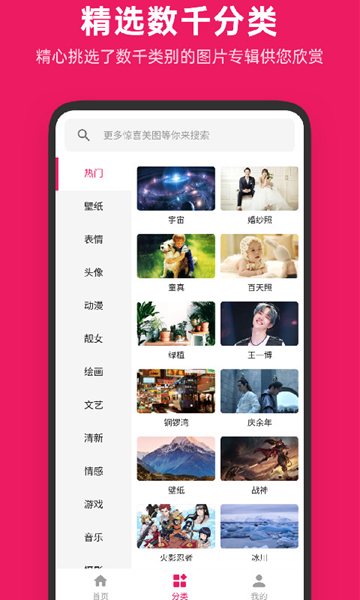 图片搜搜app 最新版v5.3.3