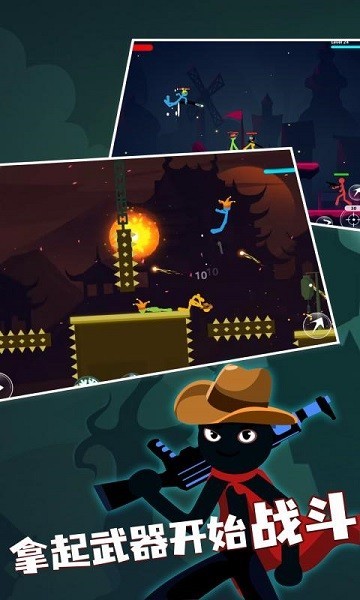 火柴人激斗 安卓版v4.0.5