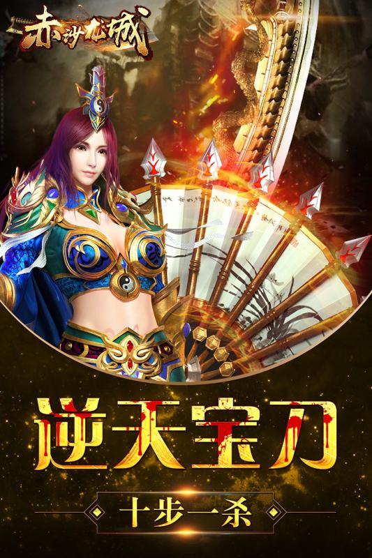 赤沙龙城官方版