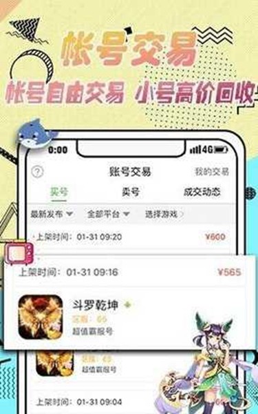 4423游戏盒 最新版v4.9.6