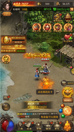 紫圣天命传奇高爆版