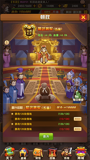 我的帝国官方版