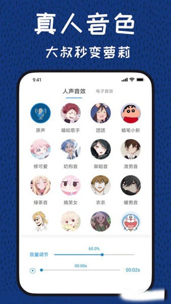 图羊声优变声器 最新版v3.1.4