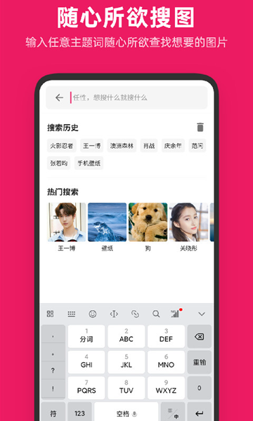 图片搜搜app 最新版v5.3.3