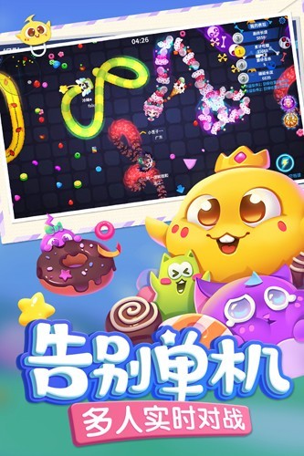 蛇蛇争霸互通版 安卓版v8.9.0