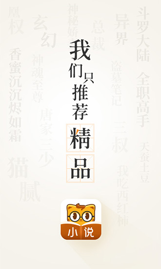 七猫精品小说 手机版v7.77