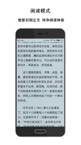 荟萃浏览器 安卓官方版v2.12.5