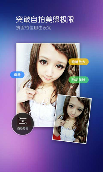 百度相机 安卓版v1.4.4