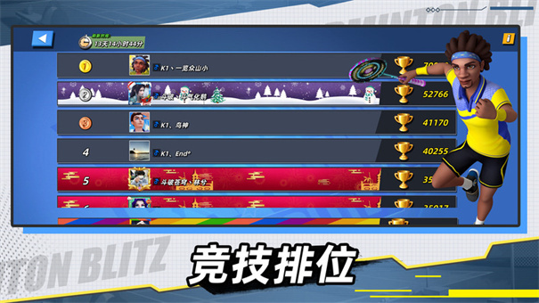 决战羽毛球单机安卓版