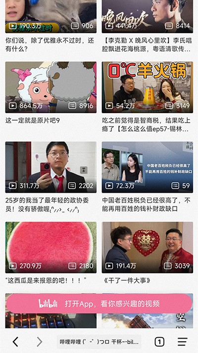 书签地球 手机版v2.2.5