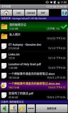 秘密空间加密器