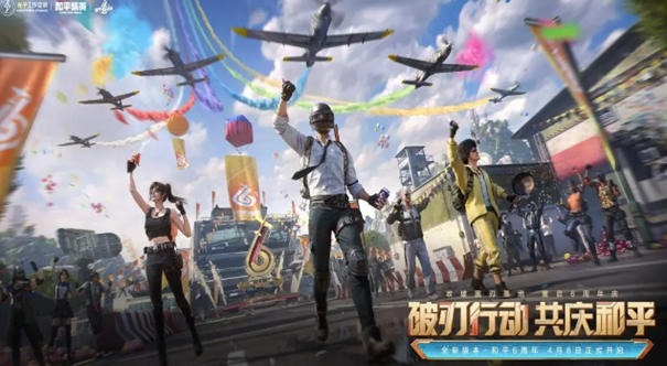 和平精英pc模拟器