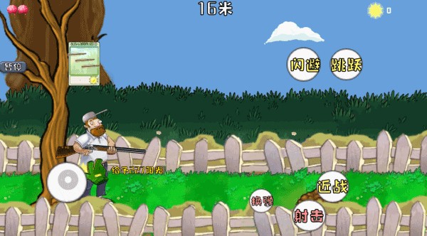 疯狂的戴夫最新版 官方版v1.01