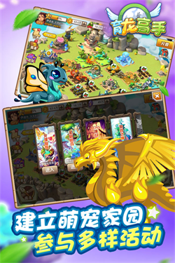 育龙高手无敌版