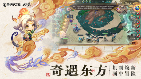 金铲铲之战云游戏 最新版v1.11.28