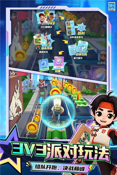 地铁跑酷安卓版 最新版v6.07.1