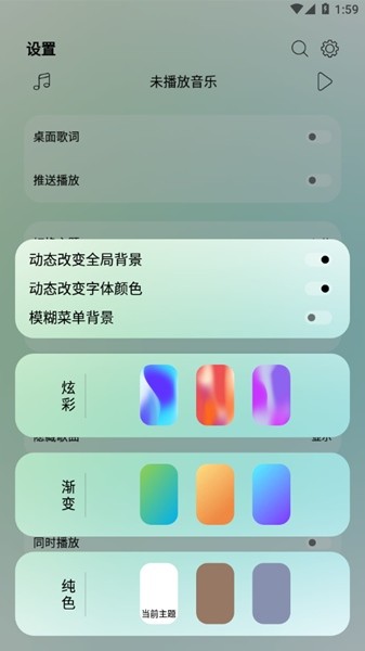 LeapMusic (本地音乐播放器)最新版v5.5.1