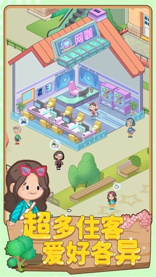 养老模拟器无限金币版 安卓版v1.0.1