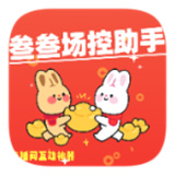 场控助手