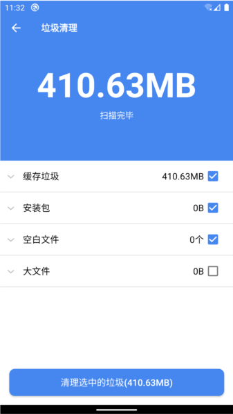 超级工具箱APP 最新版v3.7.8