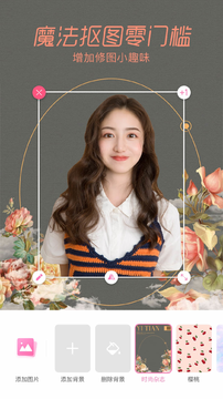 一甜相机VIP修改 安卓免广告版v2.8.4.20840