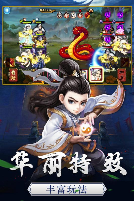 笑傲红尘测试版