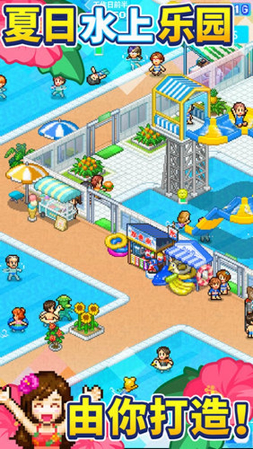 夏日水上乐园物语 安卓版v1.0.6