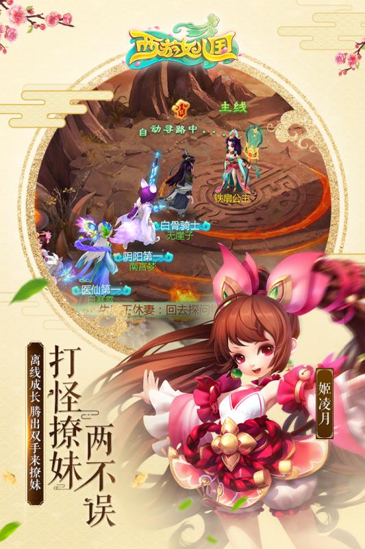 西游女儿国0.1折版本