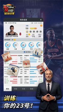 篮球经理单机手游