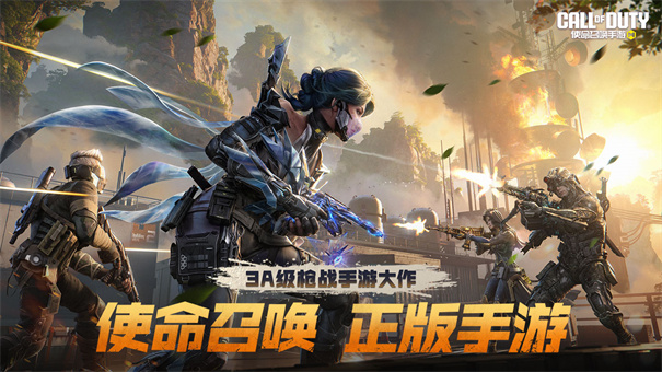 使命召唤19手机正版