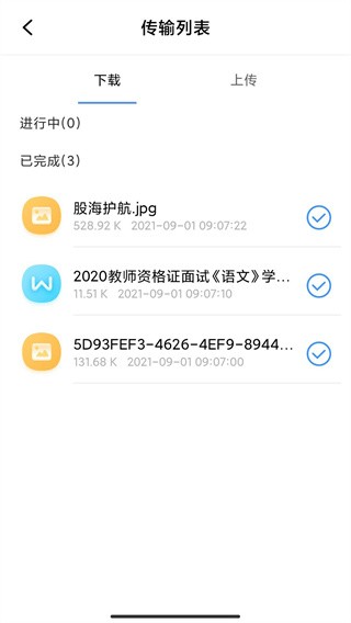飞猫云app 安卓版v4.00.31