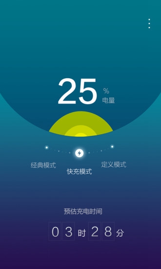 极速充电app 最新版v1.10
