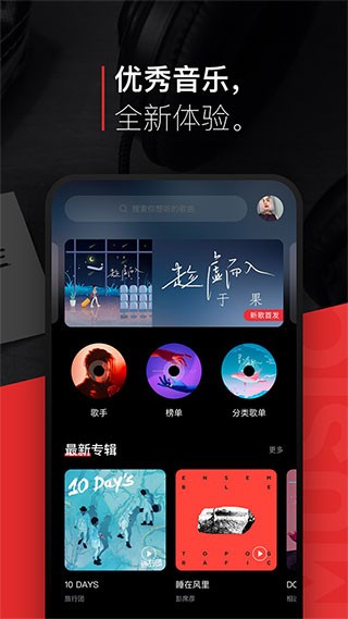 千千音乐播放器 安卓版v8.3.1.8