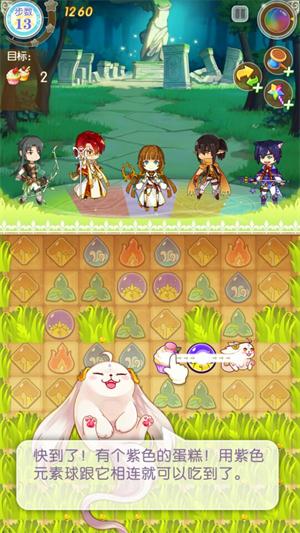 光之契约百度版