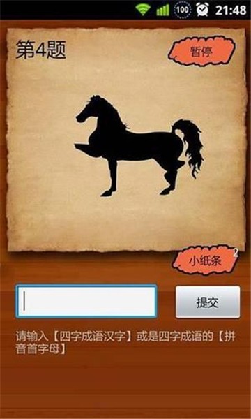 全民猜成语下载