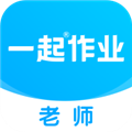 一起作业教师端app v2.8.13.1002