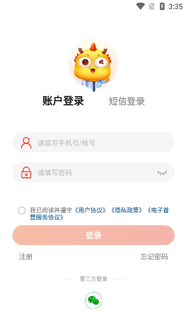 药九九医药平台app 安卓版v4.0.9