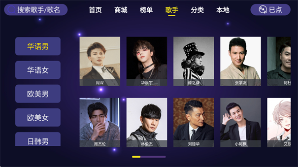 家庭ktv点歌软件