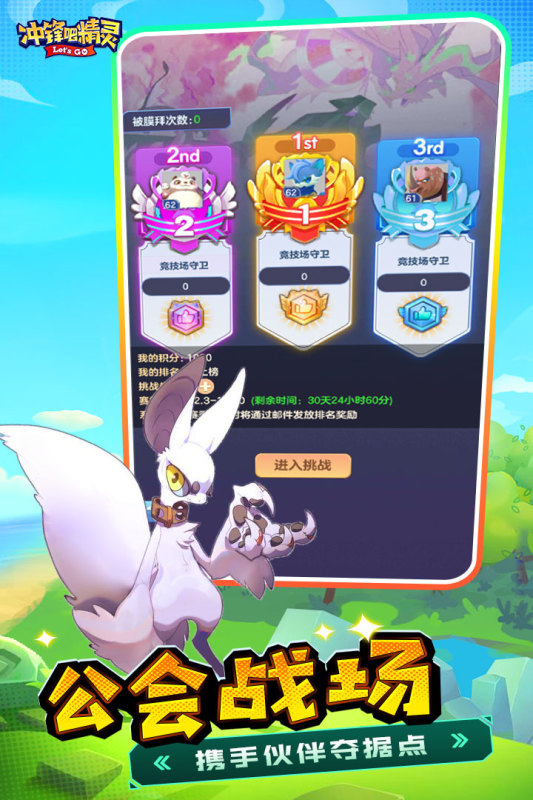 冲锋吧精灵怀旧服下载